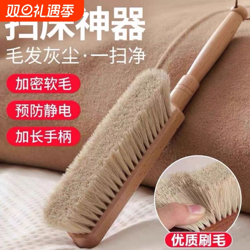 扫床刷家用床上沙发猫毛清理除尘神器长柄软毛刷子鸡翅木灰尘加长