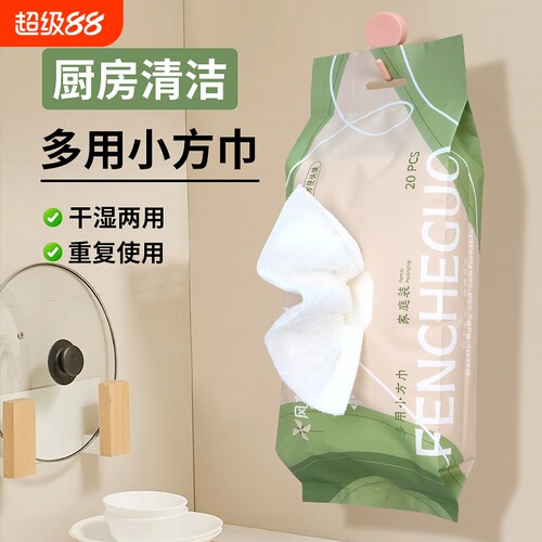 悬挂抽取式多用途懒人洗碗抹布