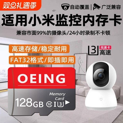 适用小米监控摄像头128g内存卡云台储存卡64gtf卡存储SD卡高速卡