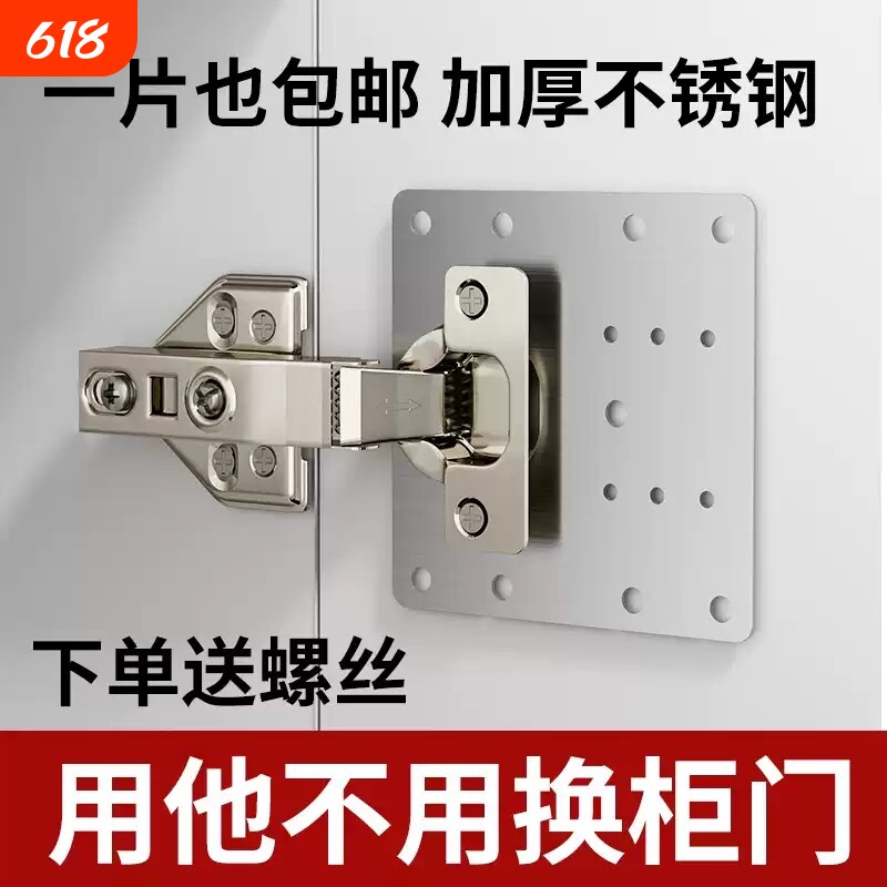 柜门合页修复固定板衣柜铰链修复神器折叠安装板垫板修复片厨房