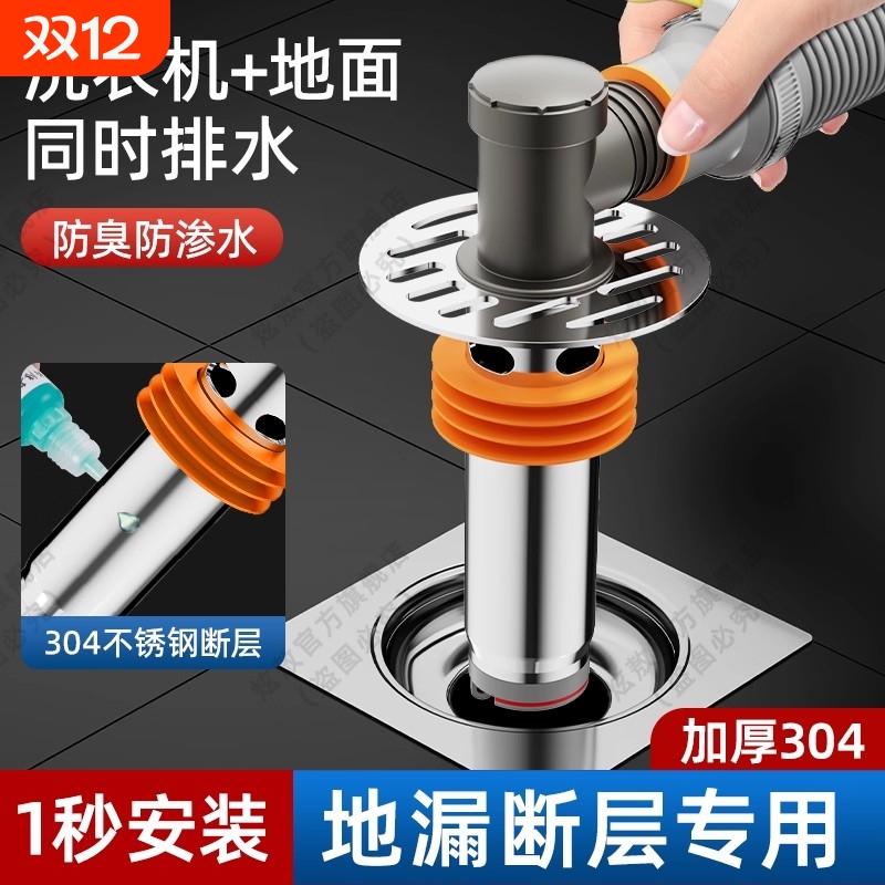 洗衣机下水管三头通排水二合一加长地漏防臭防返溢水专用