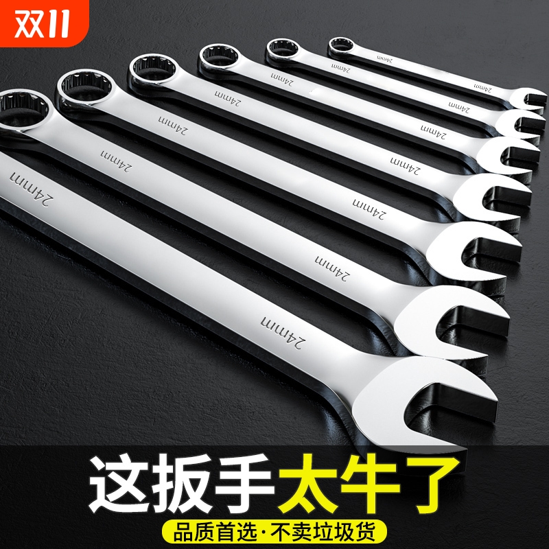 两用扳手加长加厚高硬度