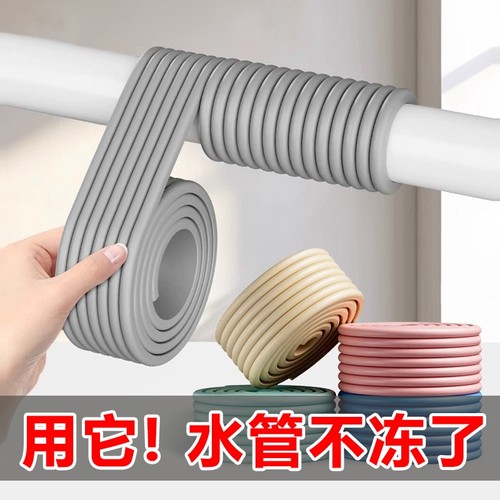 冬季室外自来水管防冻保温管套