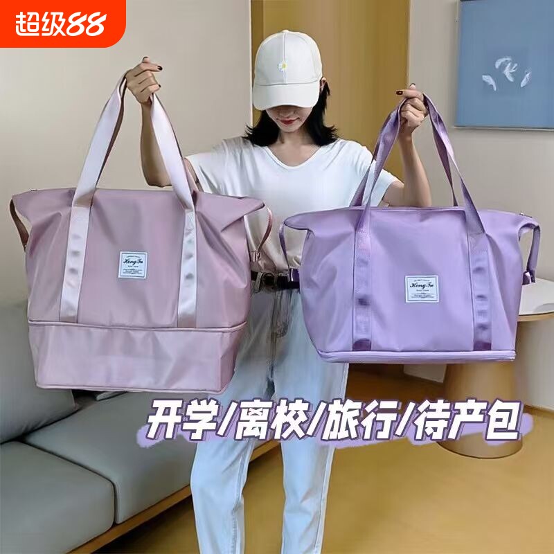 旅行包手提短途便携待产收纳包大容量女轻便行李袋子防水折叠旅游