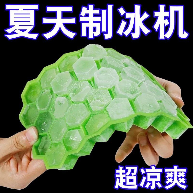 德国进口37格冰格硅胶制冰盒冻冰块模具手工带盖冰箱家用冷冻盒格