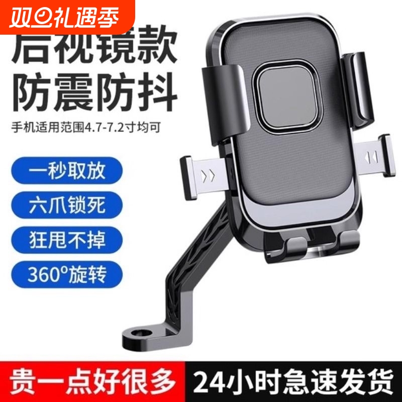 电动车摩托车山地车外卖专用支架