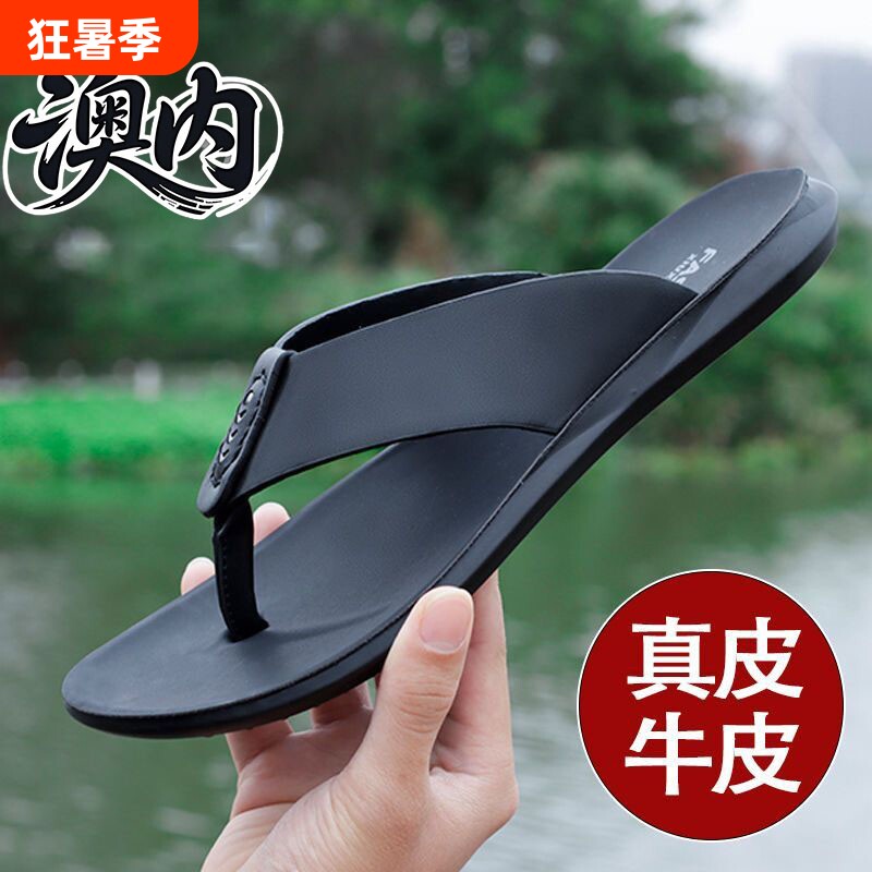 牌夏季防滑软底休闲男士外出防臭厚底拖鞋人字拖鞋真皮牛皮橡胶