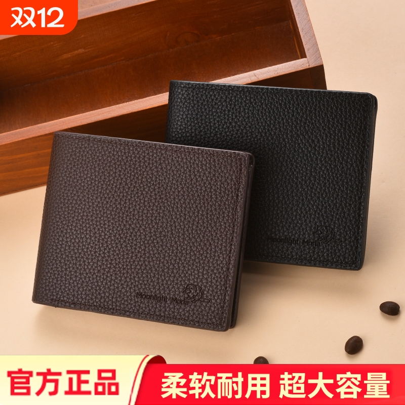 钱包男士荔枝纹皮夹2025新款多卡位短款卡包一体钱夹大容量零钱包