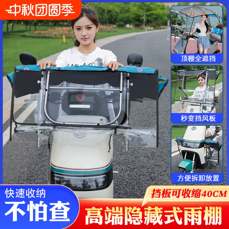 福星全折叠电动车雨棚大推窗