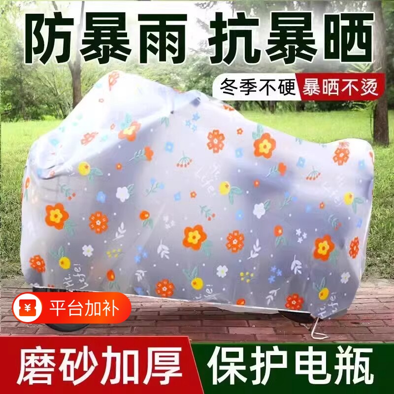 电动车防雨罩车罩适用电瓶车挡自行车车衣摩托车防水防暴雨踏板