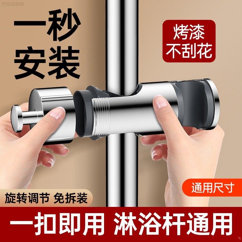 免拆管花洒支架升降杆固定座卡扣滑套中叉洗澡喷头固定夹子免打孔