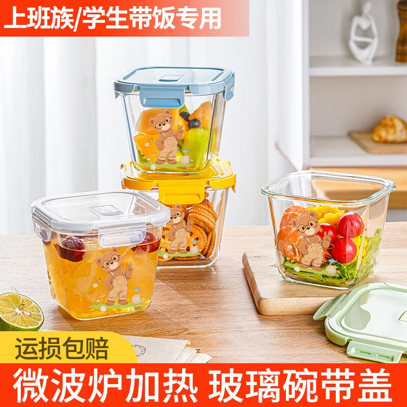 玻璃汤碗可微波炉加热专用饭盒上班族学生餐盒便当保鲜盒密封带盖