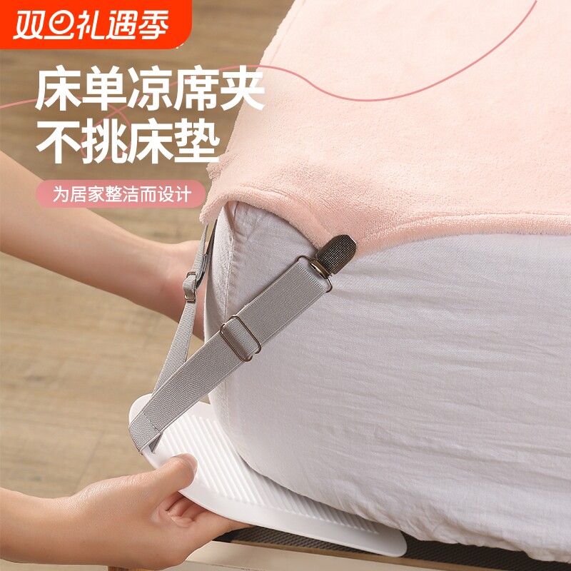 床单固定器凉席新款床笠隐形夹子