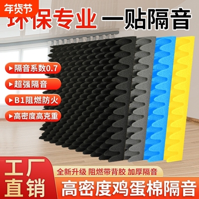 【厂家直销】隔音棉墙体超强防噪