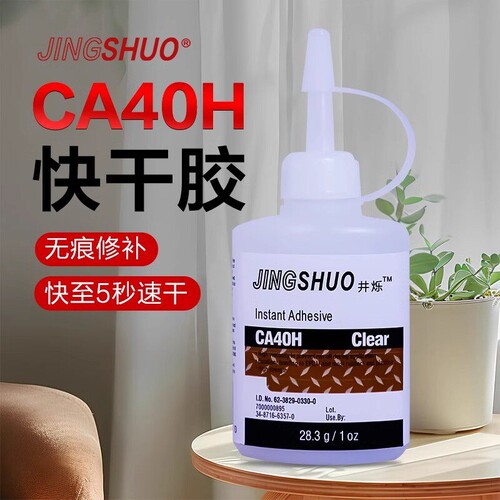 CA40H强力胶水粘手办模型胶修复专用高达玩具乐高积木胶水强力速