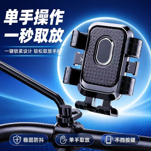 2026年新款外卖骑手代驾骑行导航支架机械防抖可单手取放自动锁死