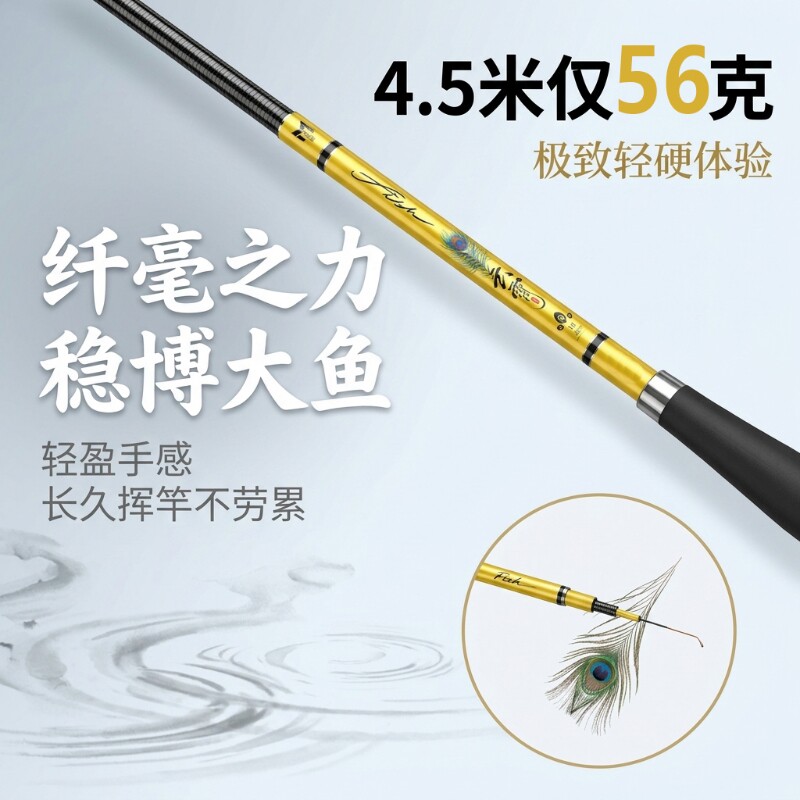 鲫鱼竿十大手竿28野钓19调超轻超细超硬台钓竿钓鱼竿手杆溪流水库										