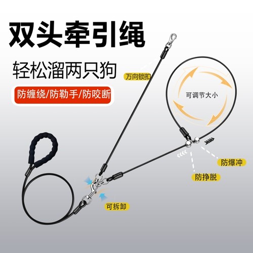 狗狗牵引绳一拖二狗绳p绳狗项圈遛狗绳防咬防缠绕小型犬大型犬p链