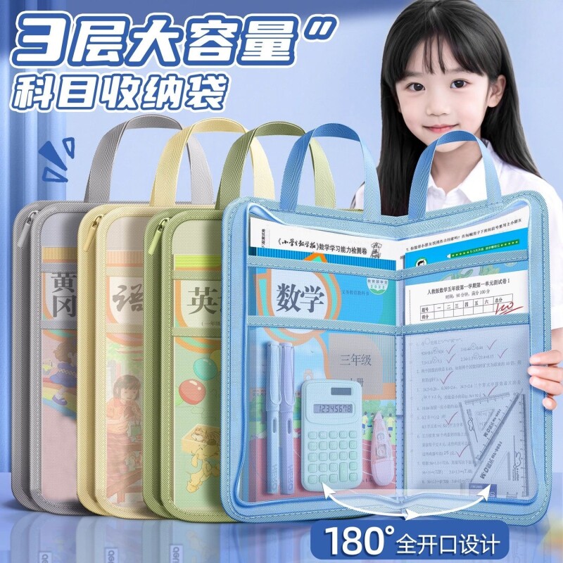 A4收纳袋科目分类袋小学生文件袋试卷透明网纱拉链式手提书袋初中大