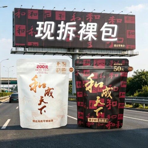 高端裸包槟榔200元50元内袋版正品味美更耐嚼白色裸包批发