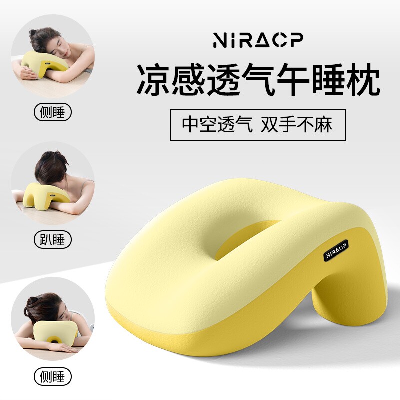 办公室夏季午睡枕工位趴睡枕头小学生专用午休神器儿童趴桌子睡觉