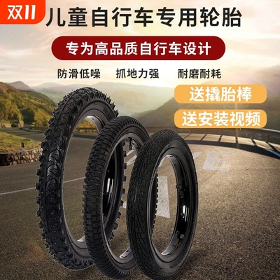 儿童自行车轮胎加厚内外胎
