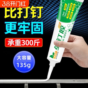 强力万能免钉胶高粘度粘墙面金属墙壁镜子瓷砖踢脚线贴墙专用家用胶粘得牢免打孔固定玻璃粘接粘胶水泥大理石