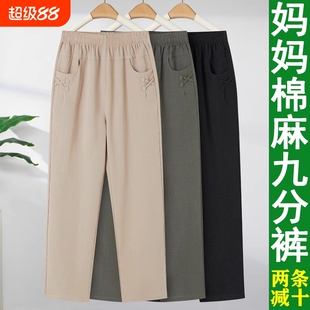 妈妈裤子夏季宽松九分裤薄款中老年女裤夏装棉麻奶奶裤直筒休闲裤