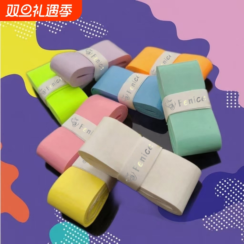 007C手胶羽毛球拍网球吸汗透气粘手平胶防滑带粘胶