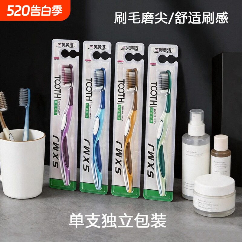 软毛牙刷成人宽头家庭装家用护龈清洁牙缝男女情侣款高颜值独立装