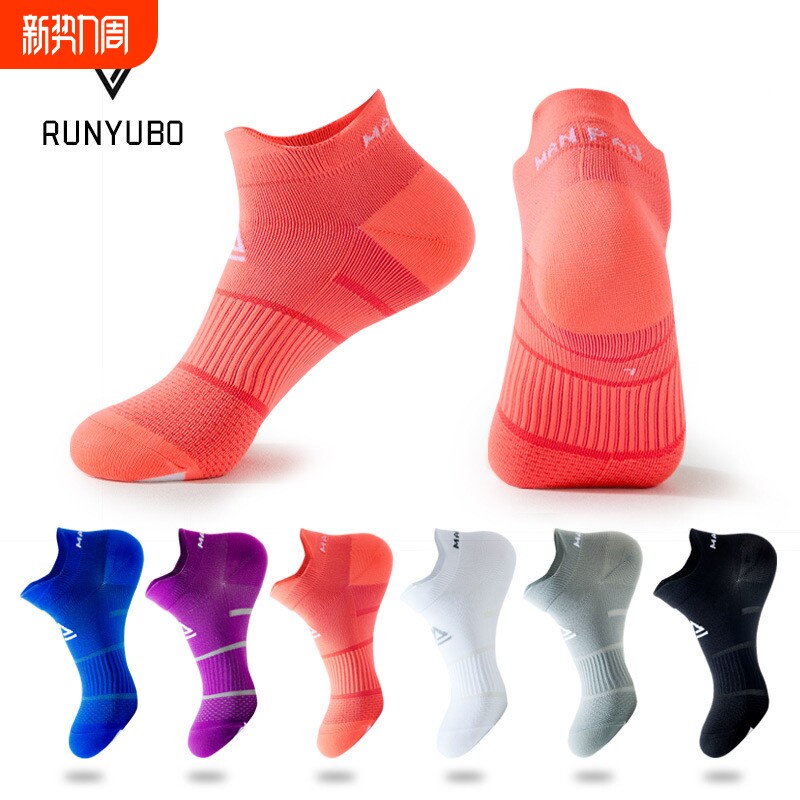 专业运动袜子跑步袜男女加厚短袜防臭潮袜船袜马拉松中筒短筒防滑