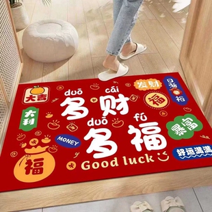 踏者马年地垫地毯入户门垫吸水加厚防滑水晶绒进门喜庆鞋脚垫过道