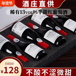 杰特希尔13度半甜红葡萄酒187ml晚安小甜酒酒礼物整箱6支高档礼盒