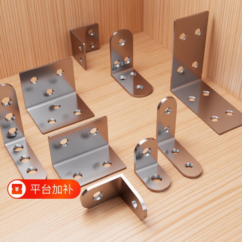 不锈钢角码90度l型固定器角铁直角三角铁支架层板托五金连接件片t