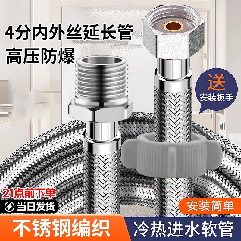 进水管编织管热水器冷热连接管马桶高压防爆进水软管4分外丝管子