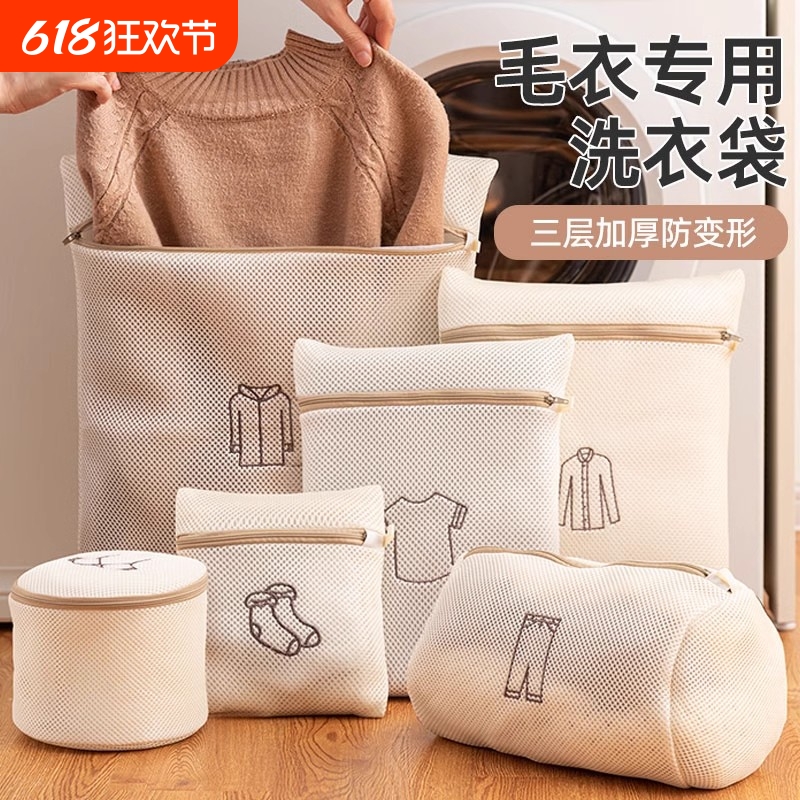 毛衣洗衣袋滚筒洗衣机专用防变形加厚洗羊毛衫护洗袋网兜网袋机洗