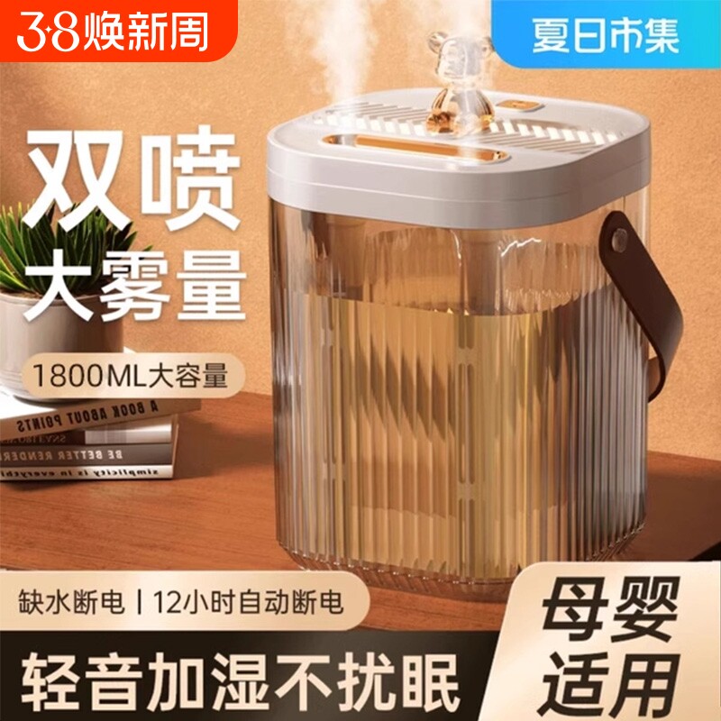 加湿器大容量超静音孕妇婴儿小型USB桌面家用卧室新款大雾量充电