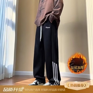子男士 运动裤 秋冬季 男生冬季 港风休闲潮 加绒卫裤 2025年百搭直筒裤