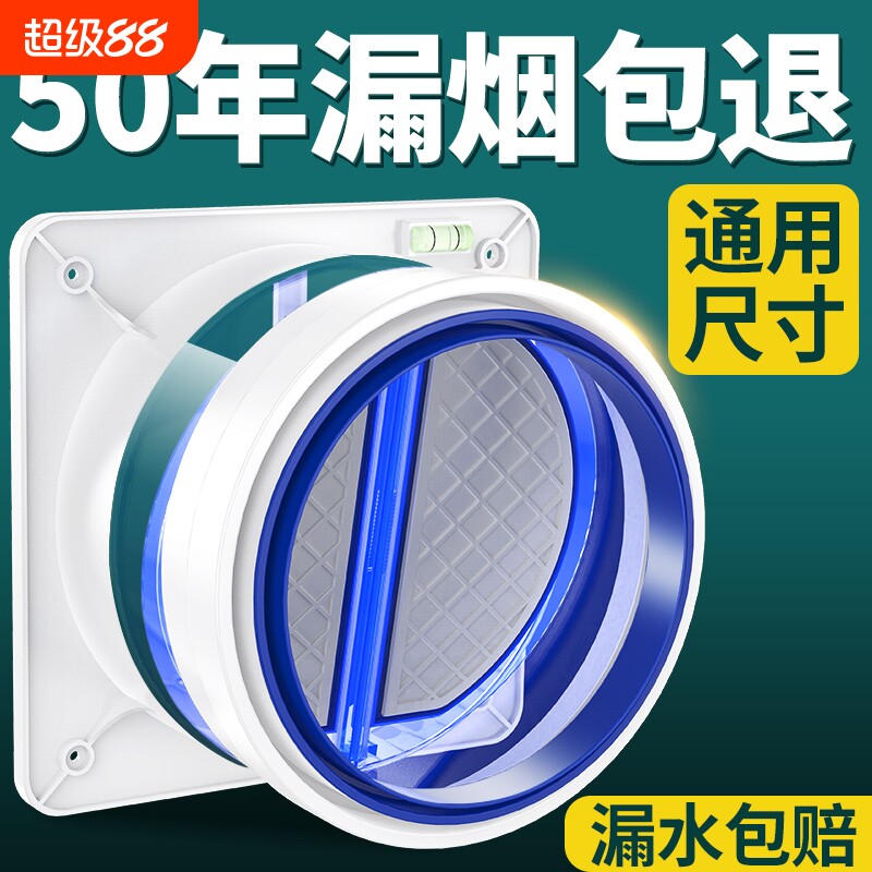 厨房烟道止逆阀抽油烟机排烟管逆止阀卫生间止回阀单向止烟阀专用图片