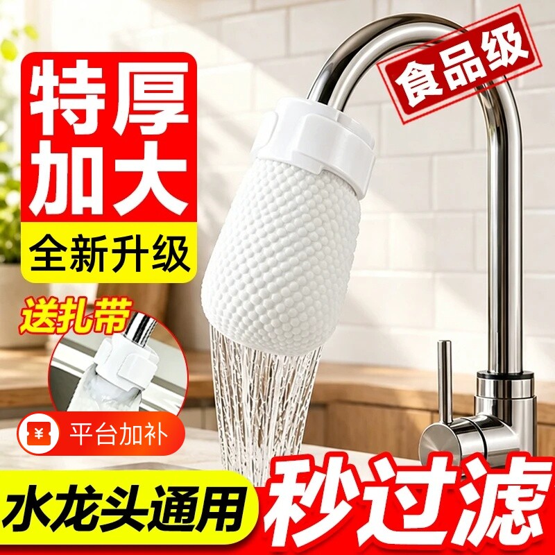 食品级水龙头过滤棉过滤器棉袋自来水双层防溅水过滤水垢杂质滤网