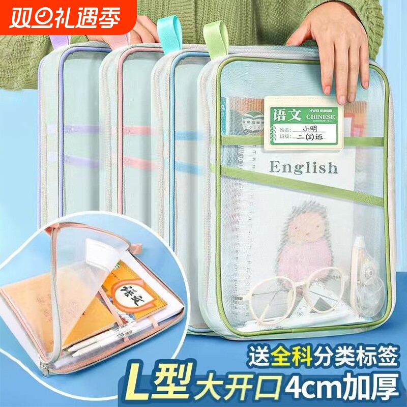 学生科目分类文件袋手提拉链式双层大容量透明网纱小学课本收纳作业试卷收纳袋小学生装卷子资料袋书本整理袋