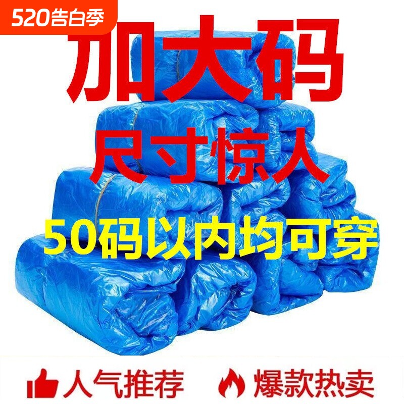 加大码一次性鞋套加厚室内家用耐磨机房学生防水防滑白色透明防尘