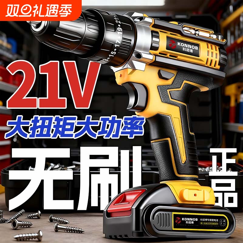 东城通用无刷电钻电动螺丝刀家用冲击钻手枪钻适用锂电充电手电钻