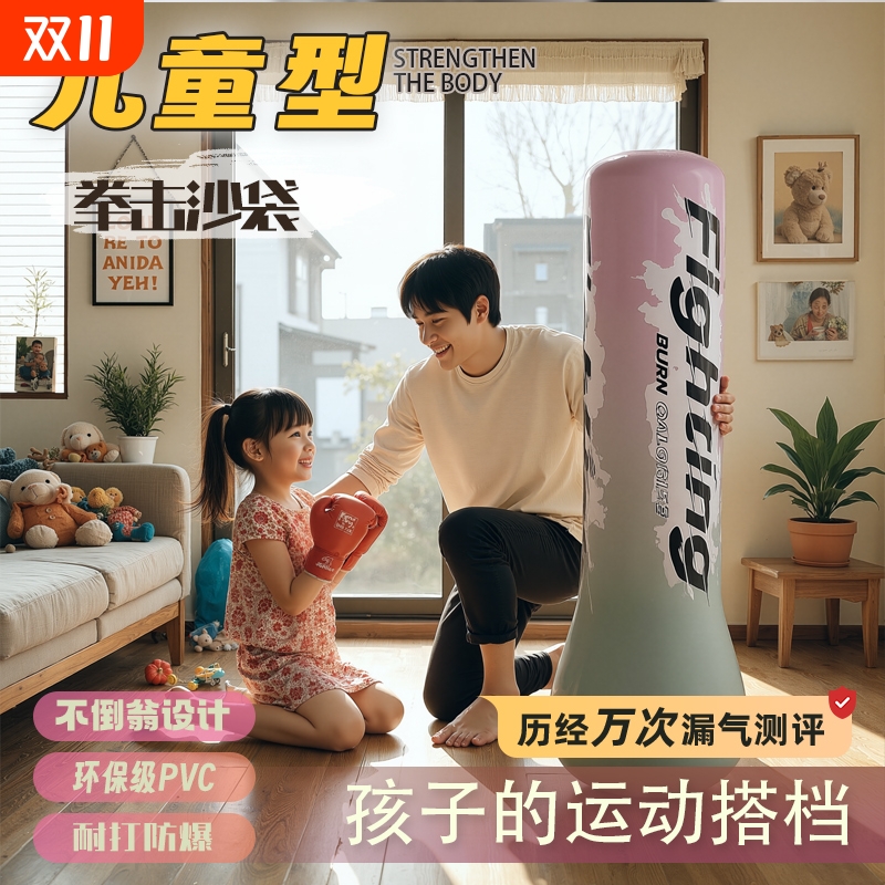 儿童充气拳击沙袋立式家用锻炼