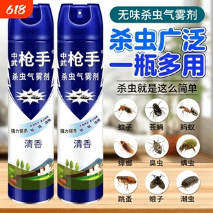中武枪手杀虫剂气雾剂家用室内无毒除驱虫蟑螂药苍蝇灭蚊子喷雾剂