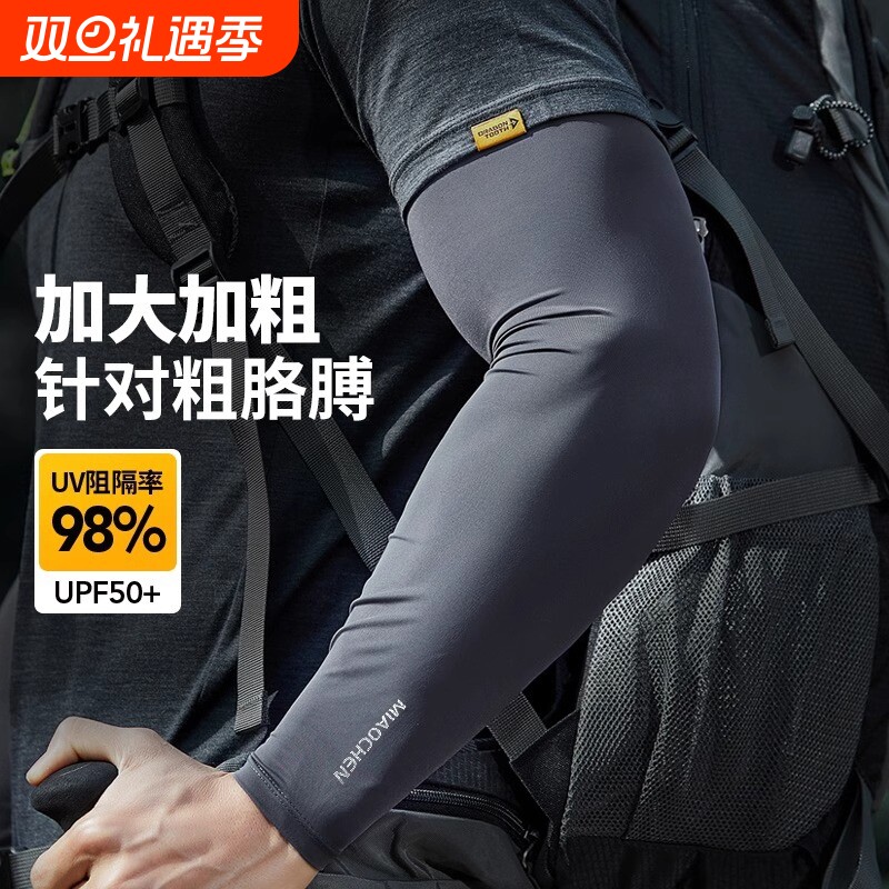 冰袖男士防晒防紫外线遮阳夏加大码手袖护臂冰丝防晒袖套高弹宽松