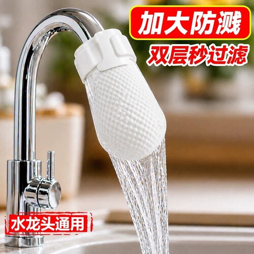 水龙头过滤器棉袋厨房专用防溅过滤自来水井水山泉水泥沙铁锈通用