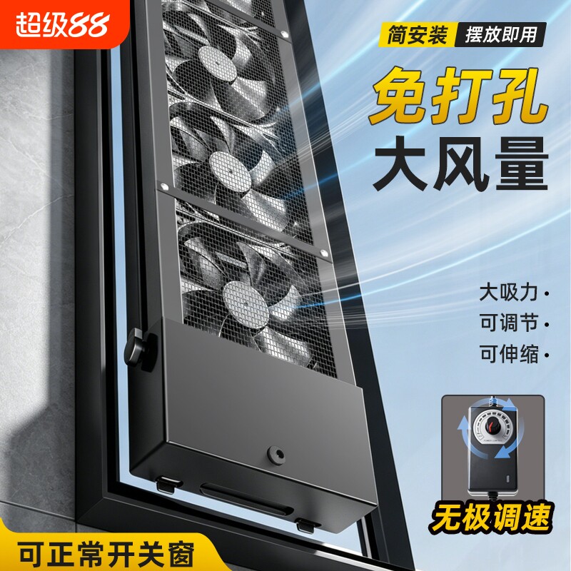 免打孔窗户排气扇简易窗式换气扇图片