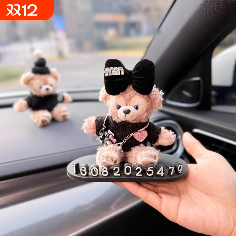 汽车挪车电话牌2025款雪莉玫临时停车号码牌车内移车电话高级感女