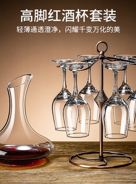 红酒杯套装家用高脚杯大号醒酒器酒具欧式水晶玻璃杯创意葡萄酒杯